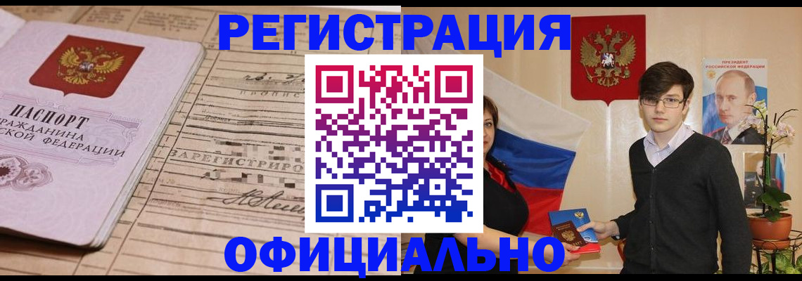 где прописаться в Кимрах