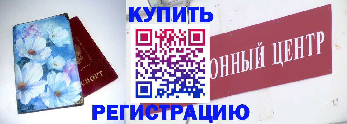 прописка иностранных граждан в Кимрах