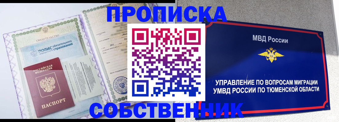 прописка поиск в Кимрах